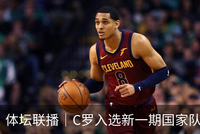 体坛联播｜C罗入选新一期国家队，胡明轩坦言男篮拼得不够凶