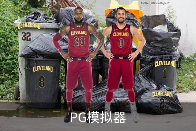 PG模拟器公司形象展示图